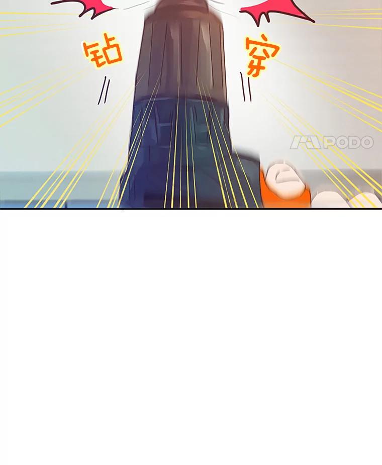 《触发嫉妒》5.邻居 第22页