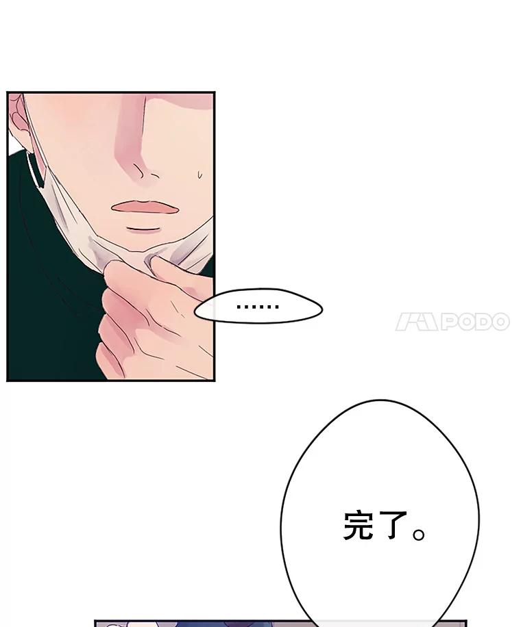 《触发嫉妒》5.邻居 第4页