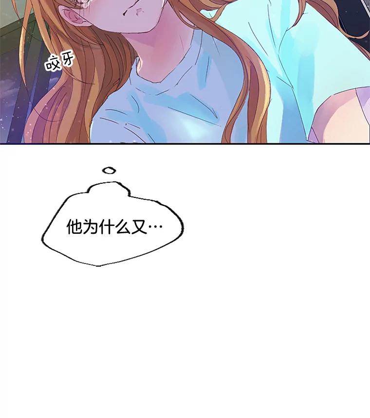 《触发嫉妒》5.邻居 第84页