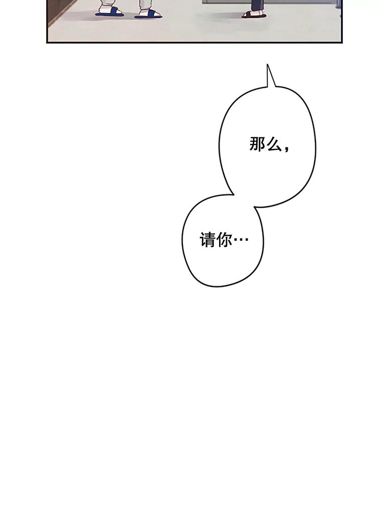 《触发嫉妒》5.邻居 第99页
