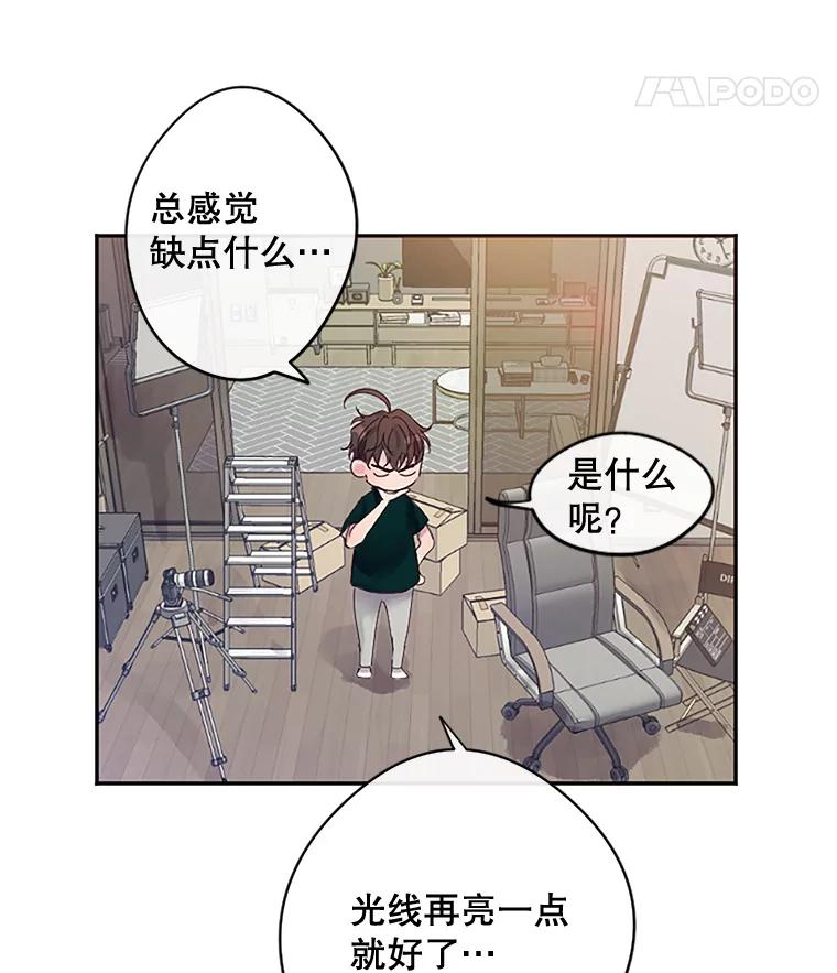 《触发嫉妒》5.邻居 第8页