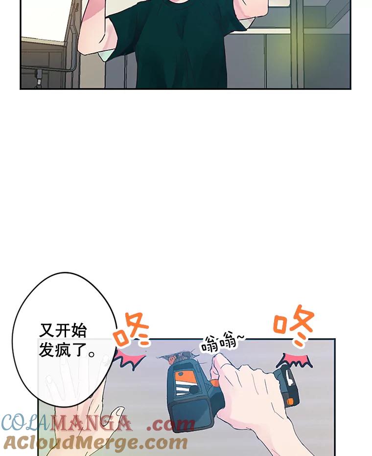 《触发嫉妒》5.邻居 第17页