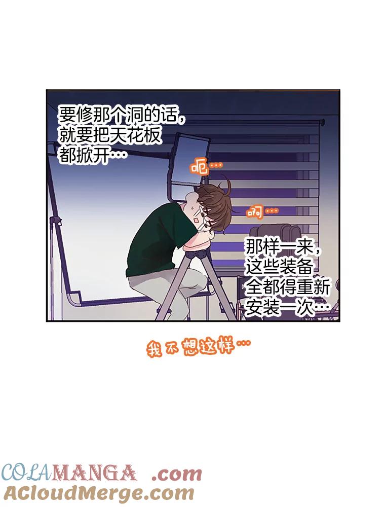 《触发嫉妒》5.邻居 第49页