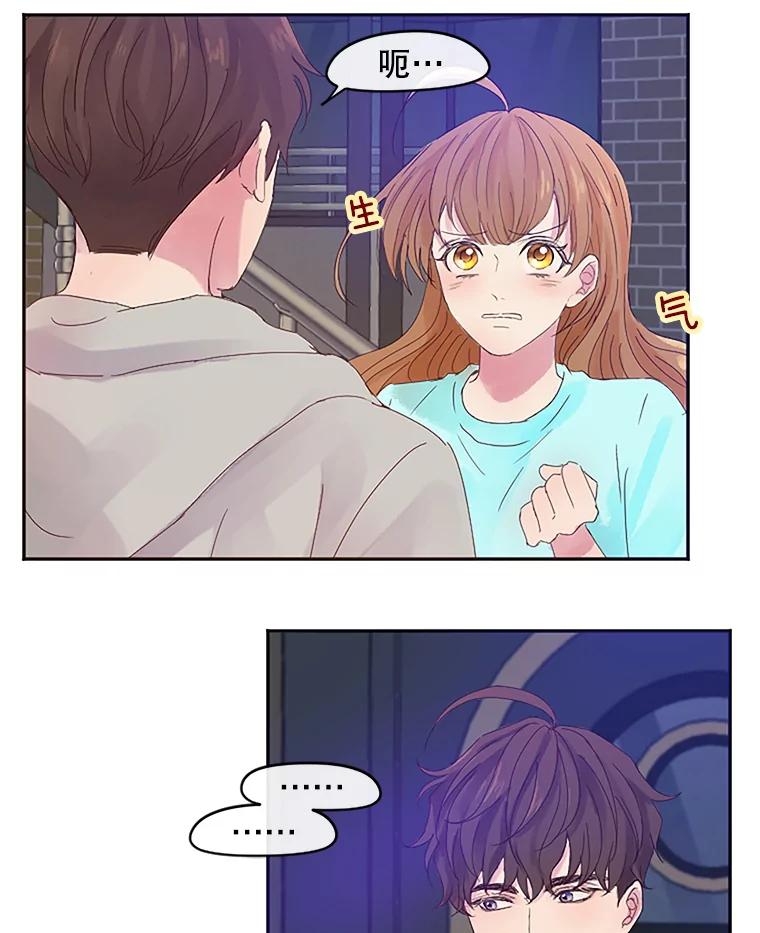 《触发嫉妒》5.邻居 第96页