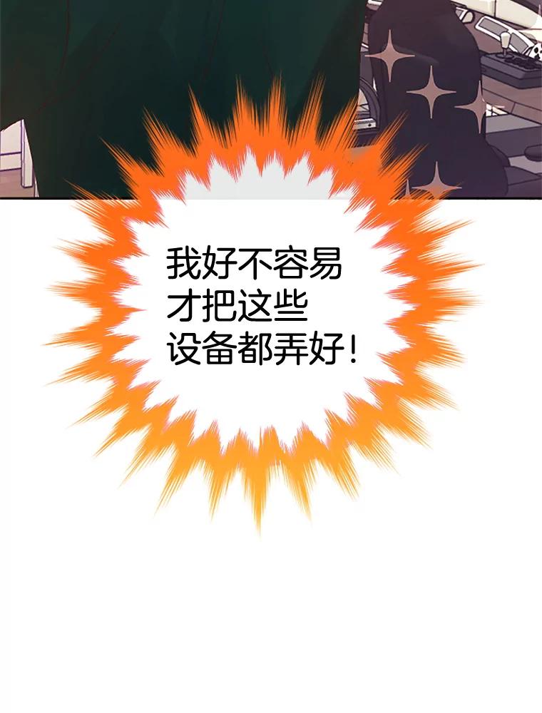 《触发嫉妒》5.邻居 第48页