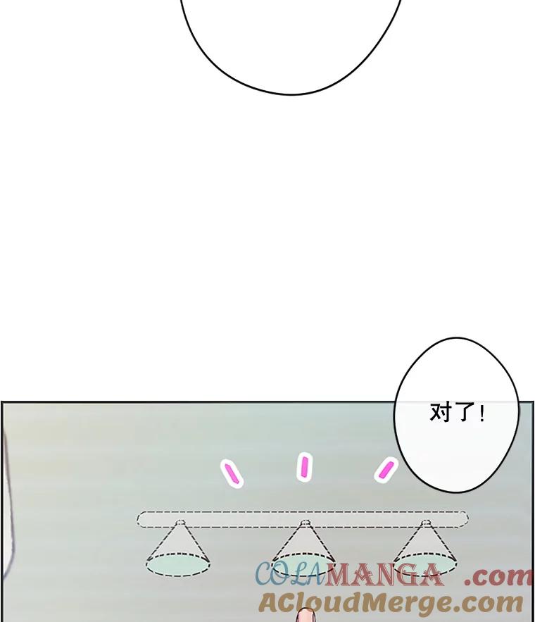 《触发嫉妒》5.邻居 第9页
