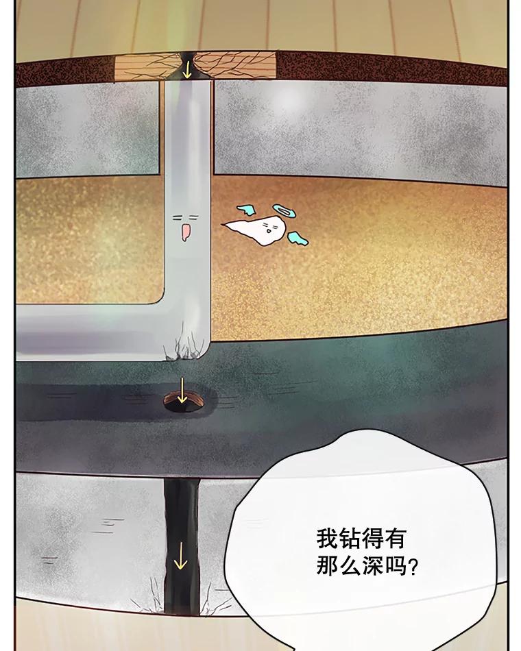 《触发嫉妒》5.邻居 第35页