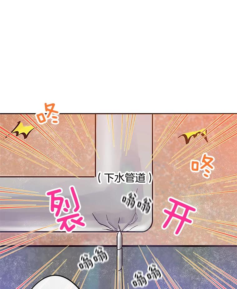 《触发嫉妒》5.邻居 第19页