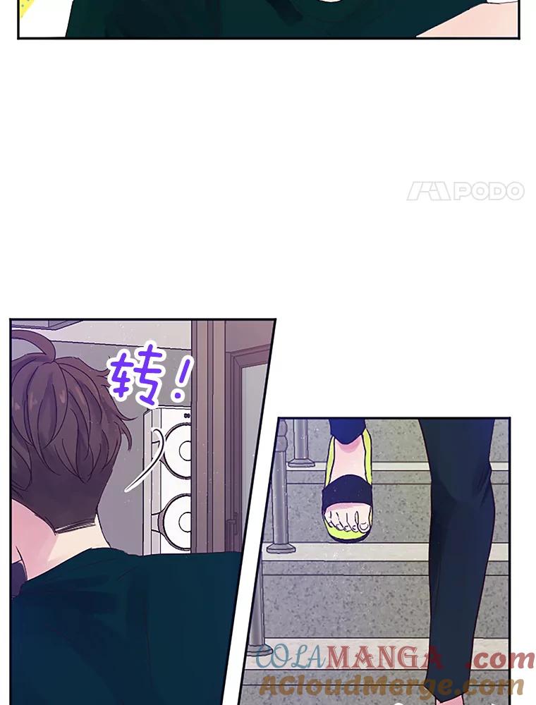《触发嫉妒》5.邻居 第53页