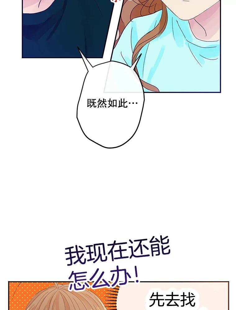 《触发嫉妒》5.邻居 第51页