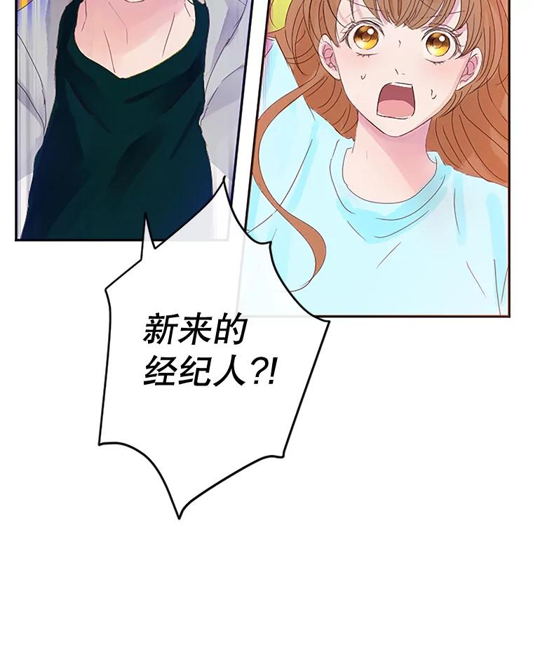 《触发嫉妒》5.邻居 第58页