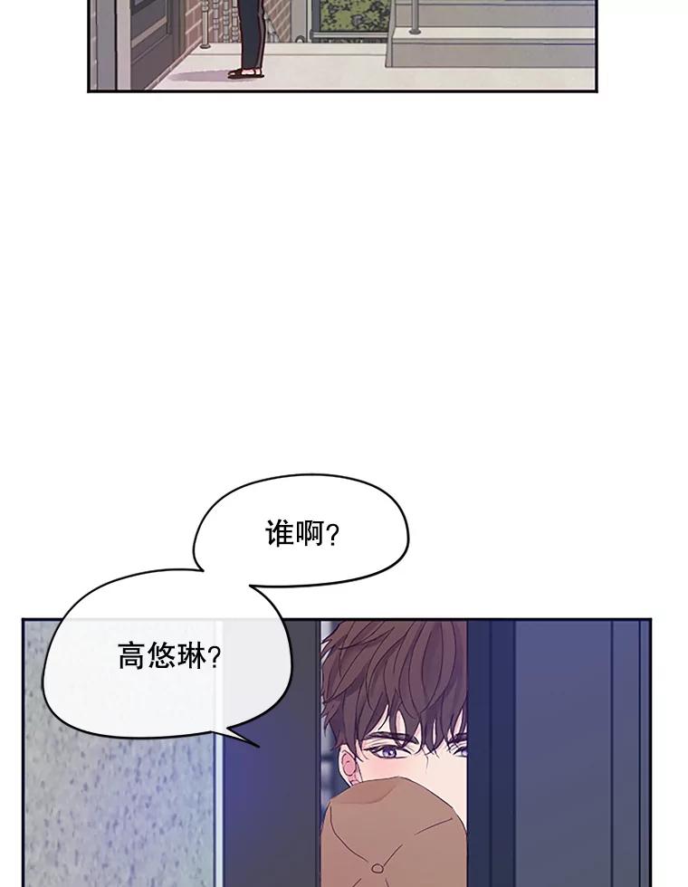《触发嫉妒》5.邻居 第88页