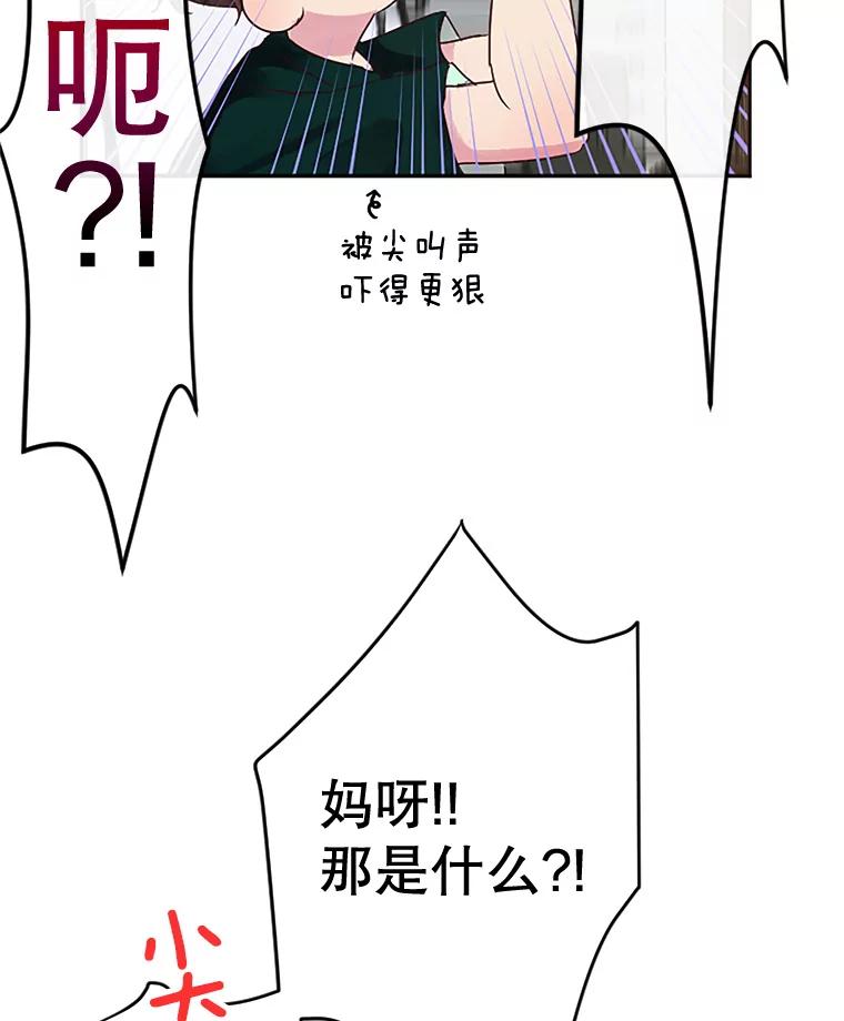 《触发嫉妒》5.邻居 第39页