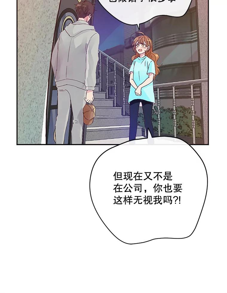 《触发嫉妒》5.邻居 第91页