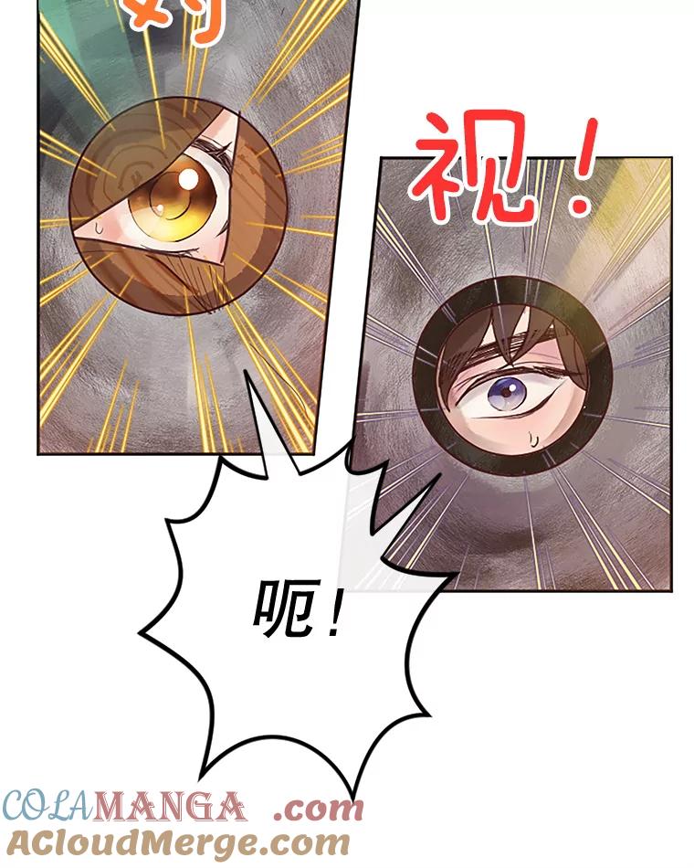 《触发嫉妒》5.邻居 第37页