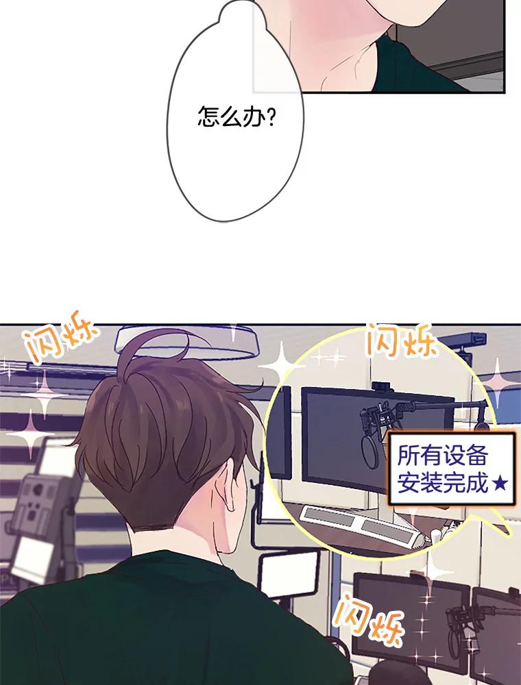 《触发嫉妒》5.邻居 第47页