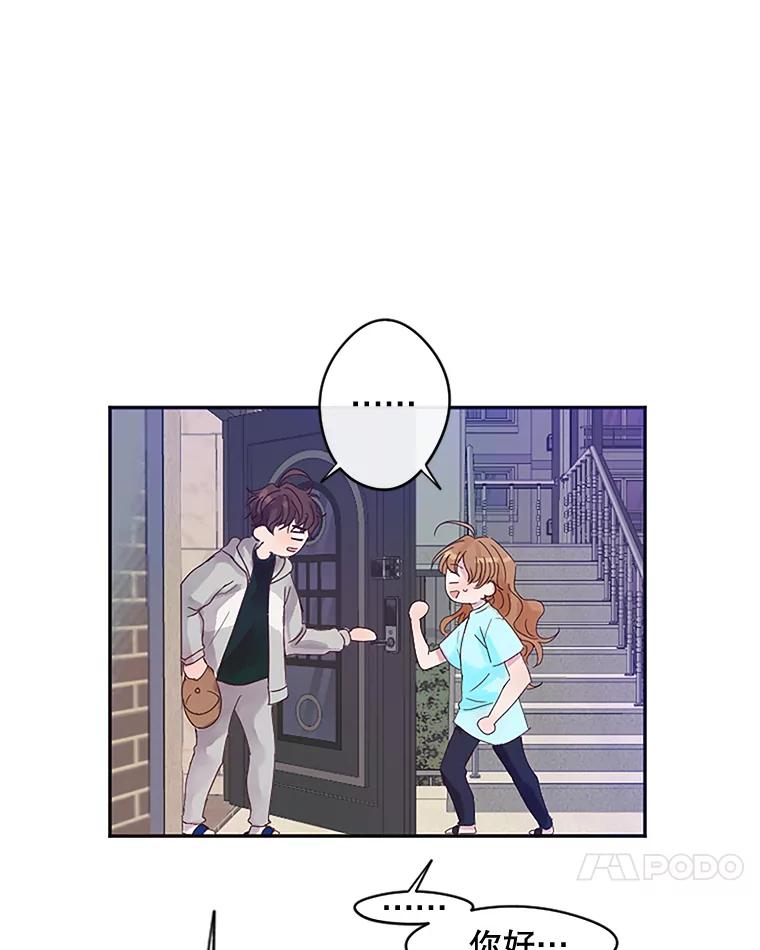 《触发嫉妒》5.邻居 第59页