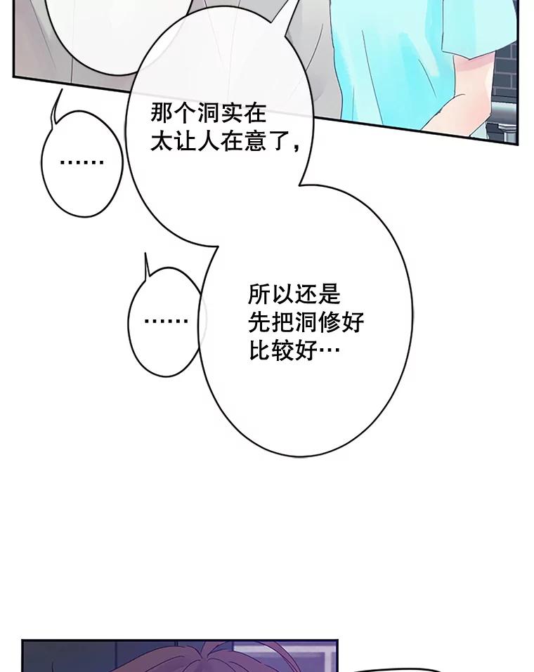 《触发嫉妒》5.邻居 第72页