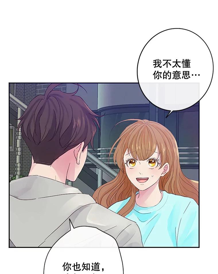 《触发嫉妒》5.邻居 第68页