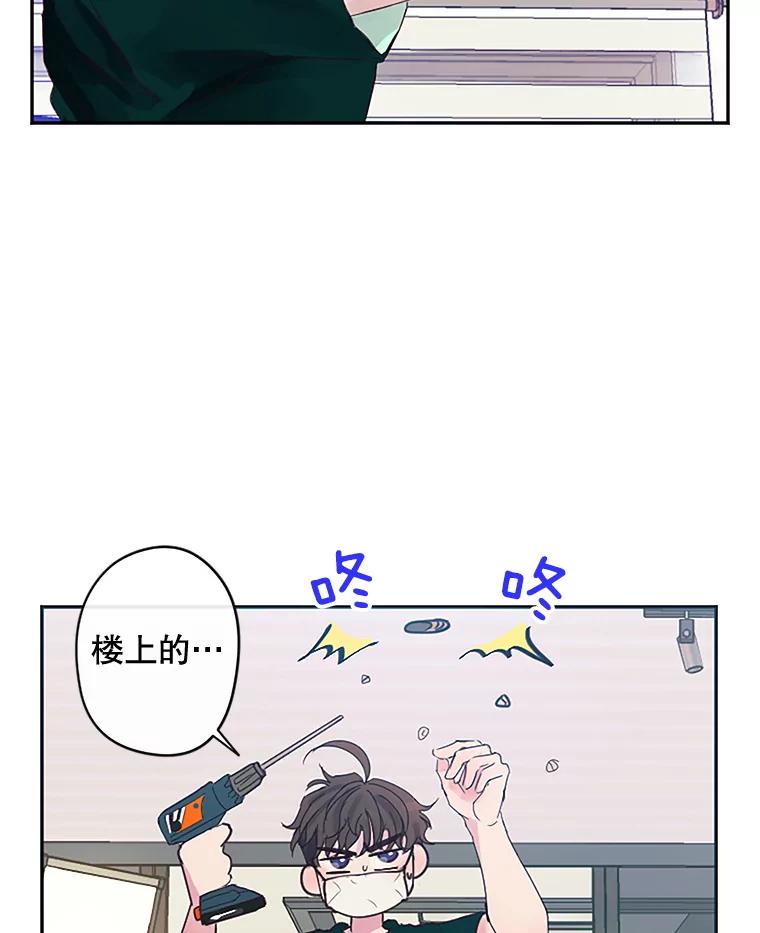 《触发嫉妒》5.邻居 第16页