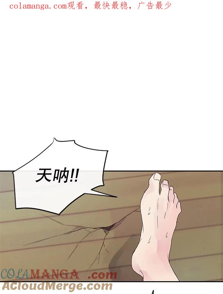 《触发嫉妒》5.邻居 第1页