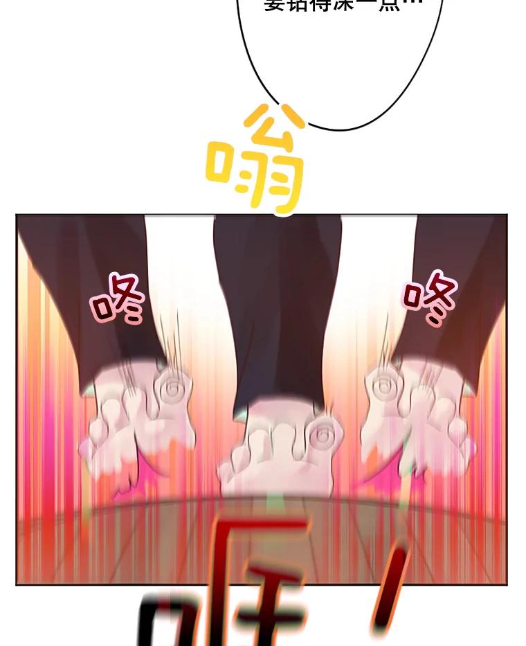 《触发嫉妒》5.邻居 第14页