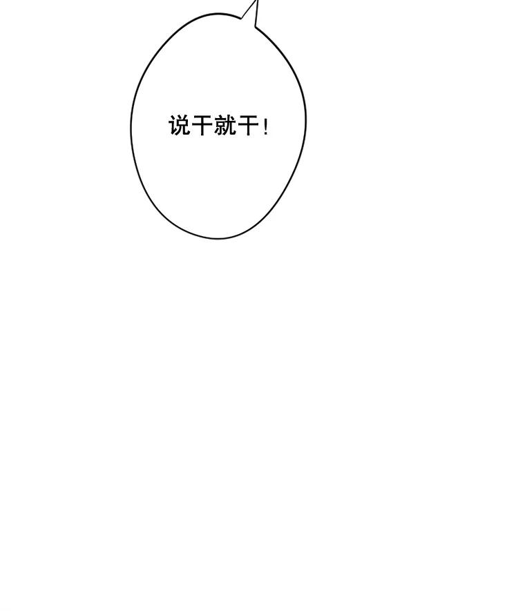 《触发嫉妒》5.邻居 第12页