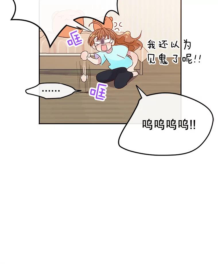 《触发嫉妒》5.邻居 第42页