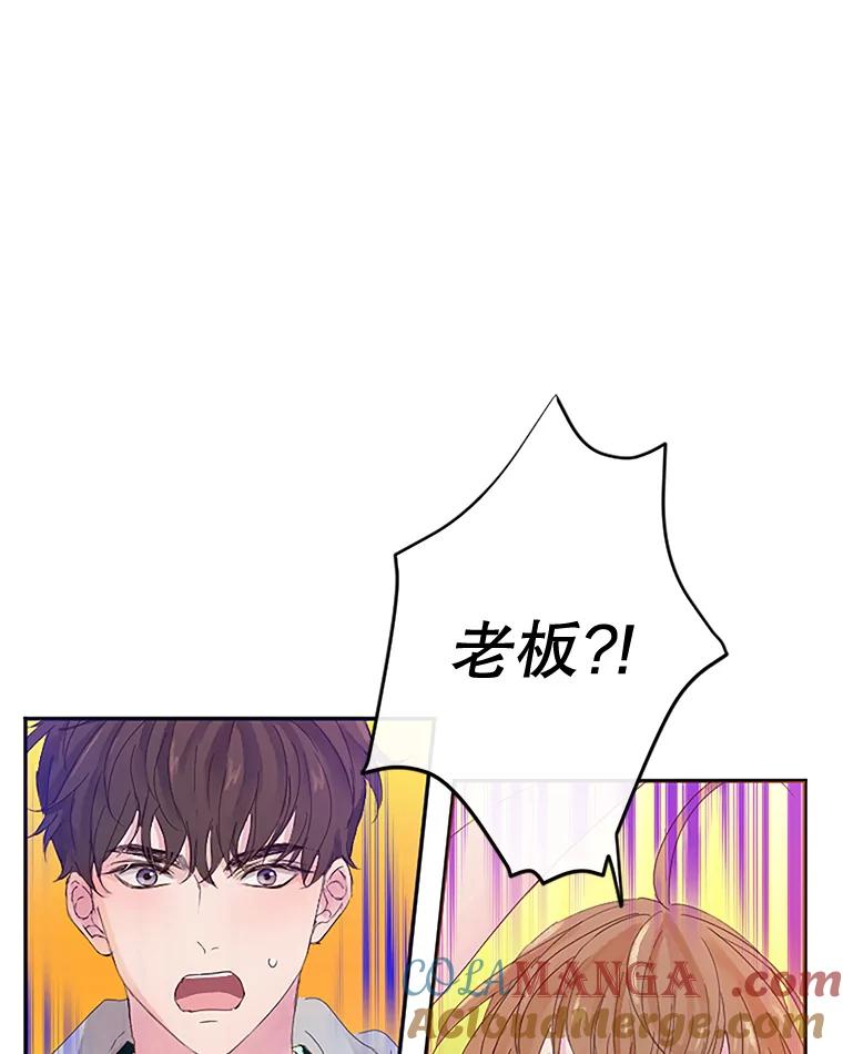 《触发嫉妒》5.邻居 第57页