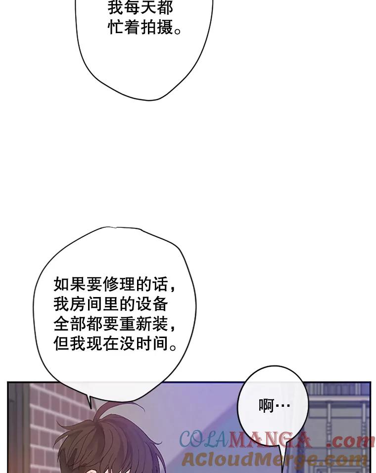 《触发嫉妒》5.邻居 第69页