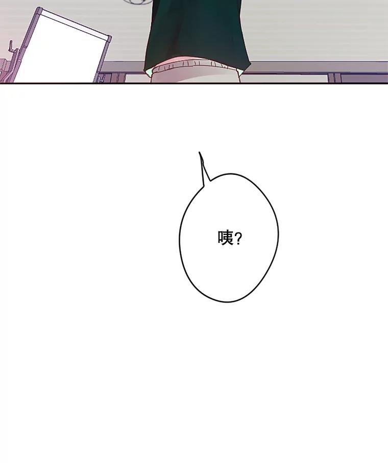 《触发嫉妒》5.邻居 第26页