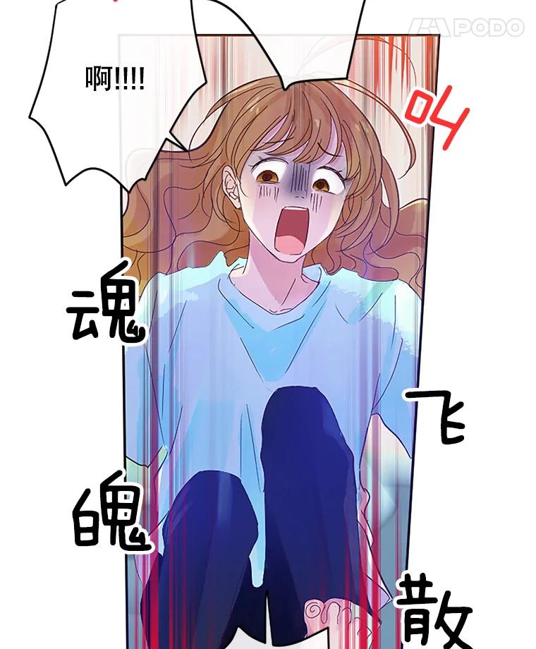 《触发嫉妒》5.邻居 第40页