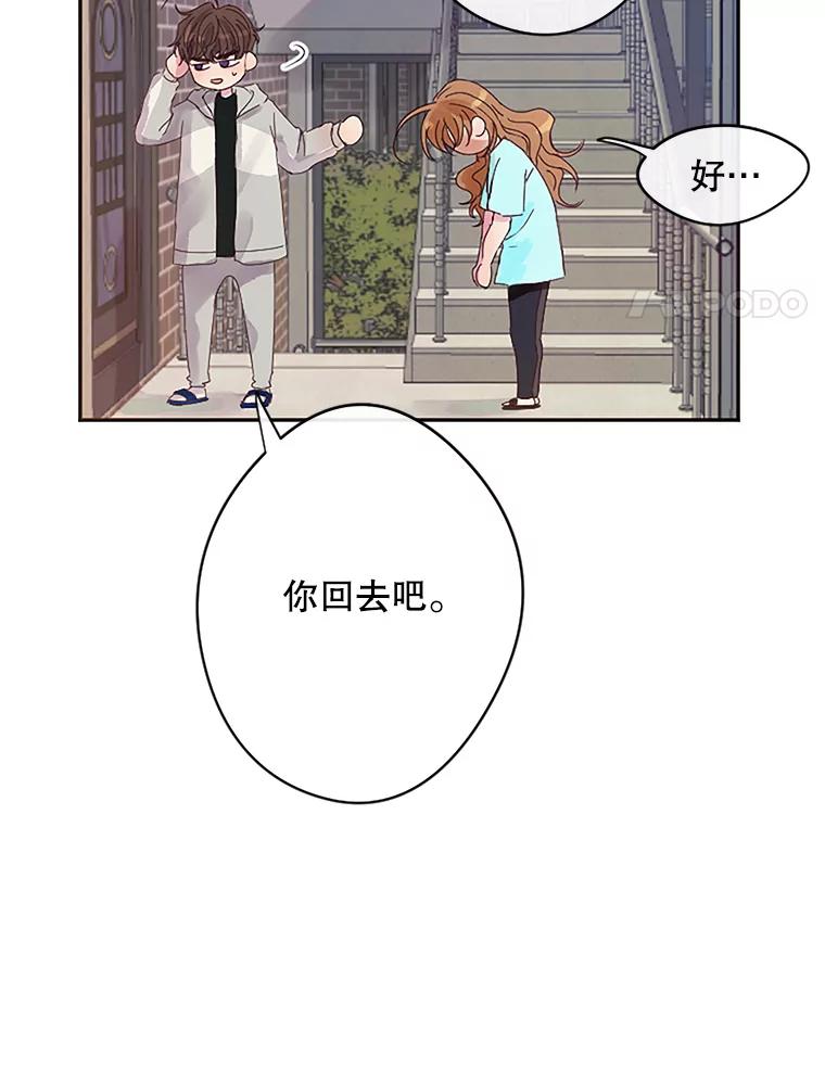 《触发嫉妒》5.邻居 第80页
