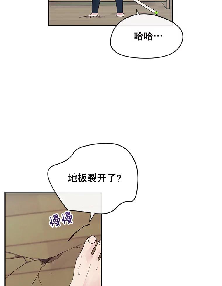 《触发嫉妒》5.邻居 第30页