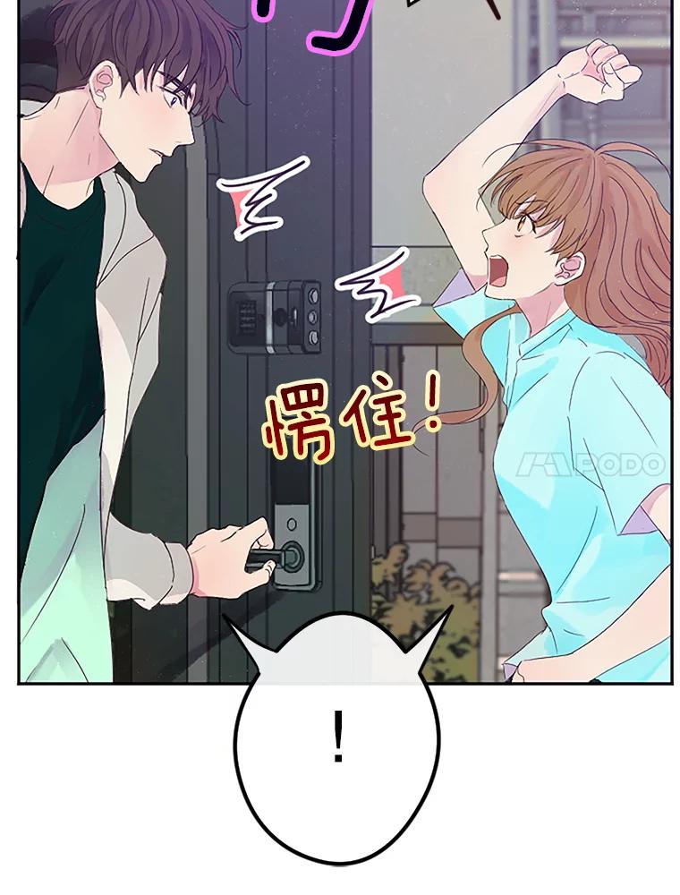 《触发嫉妒》5.邻居 第56页