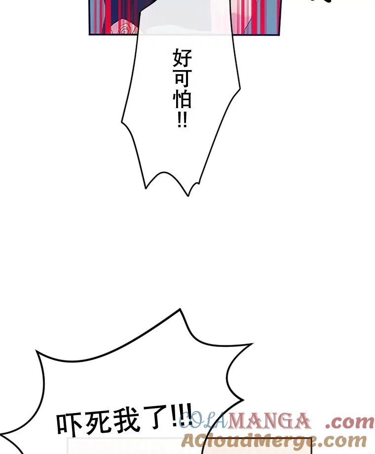 《触发嫉妒》5.邻居 第41页