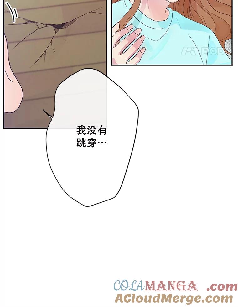 《触发嫉妒》5.邻居 第33页