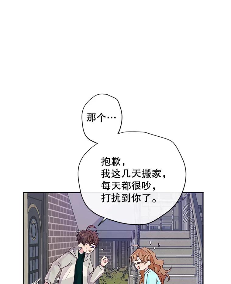 《触发嫉妒》5.邻居 第62页