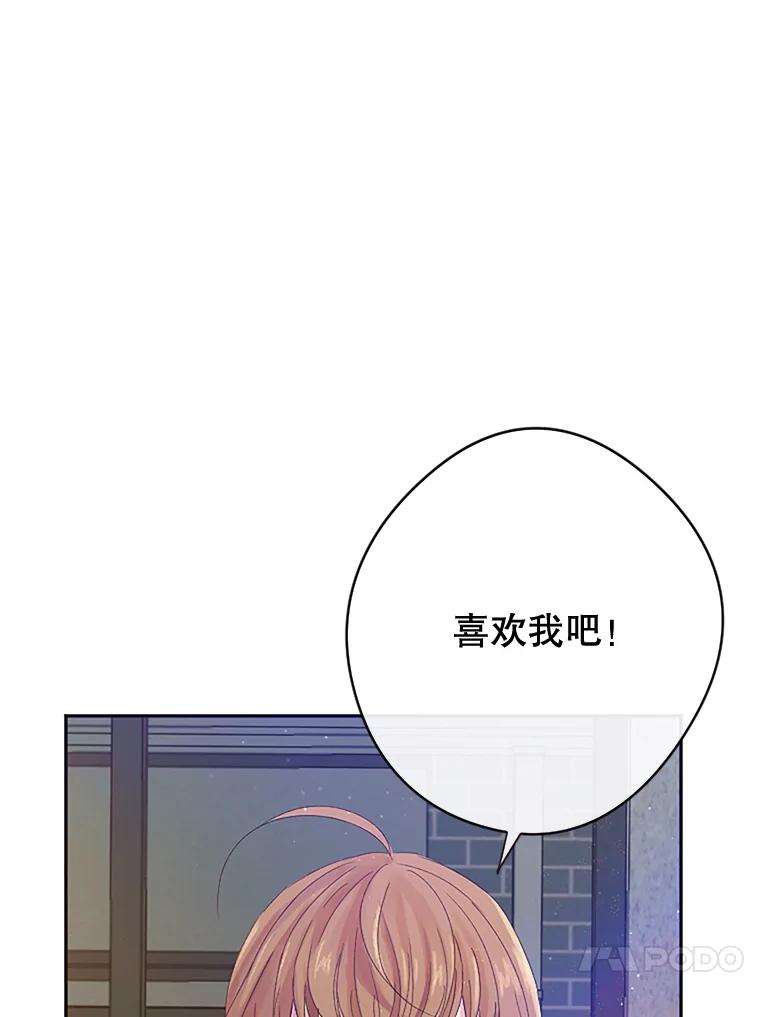 《触发嫉妒》5.邻居 第100页