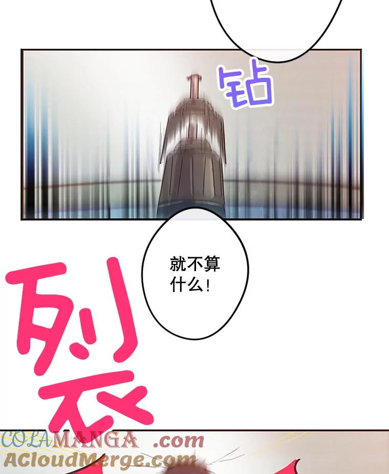 《触发嫉妒》5.邻居 第21页