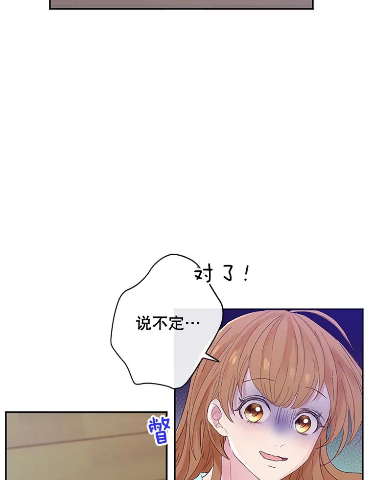 《触发嫉妒》5.邻居 第32页