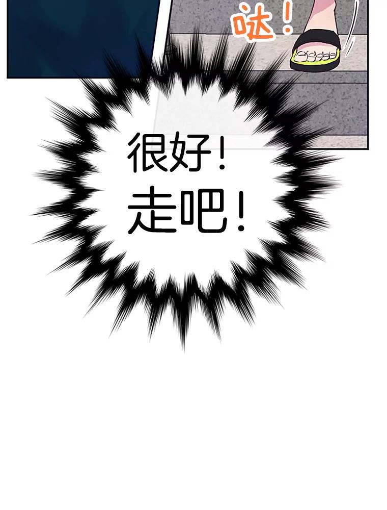《触发嫉妒》5.邻居 第54页