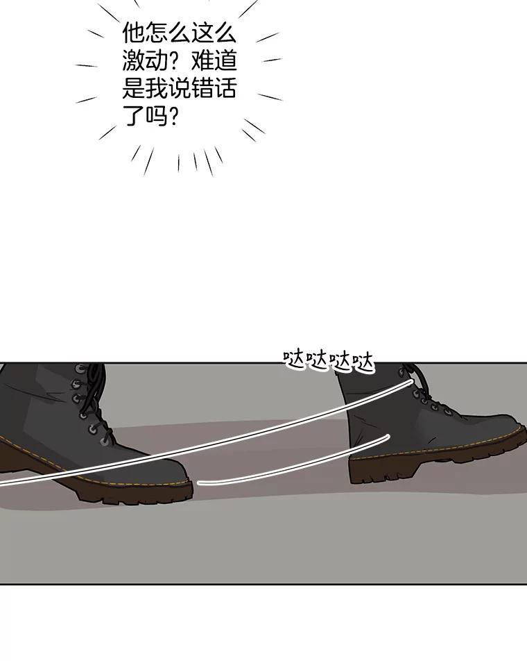 《仙女的惩罚》59.父亲 第39页