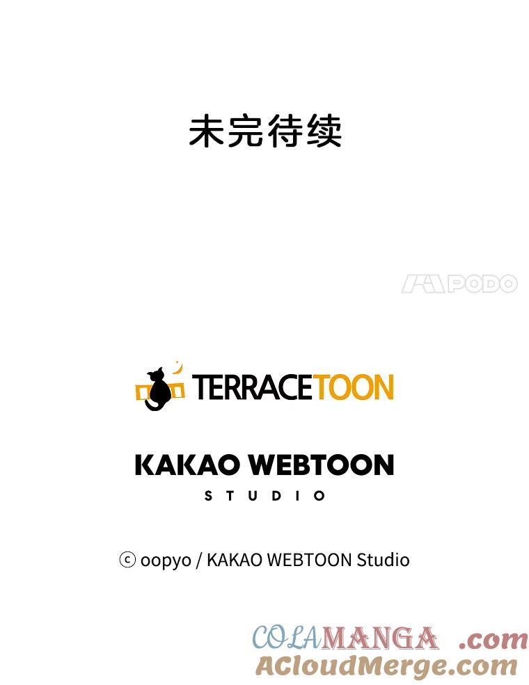 《仙女的惩罚》59.父亲 第113页