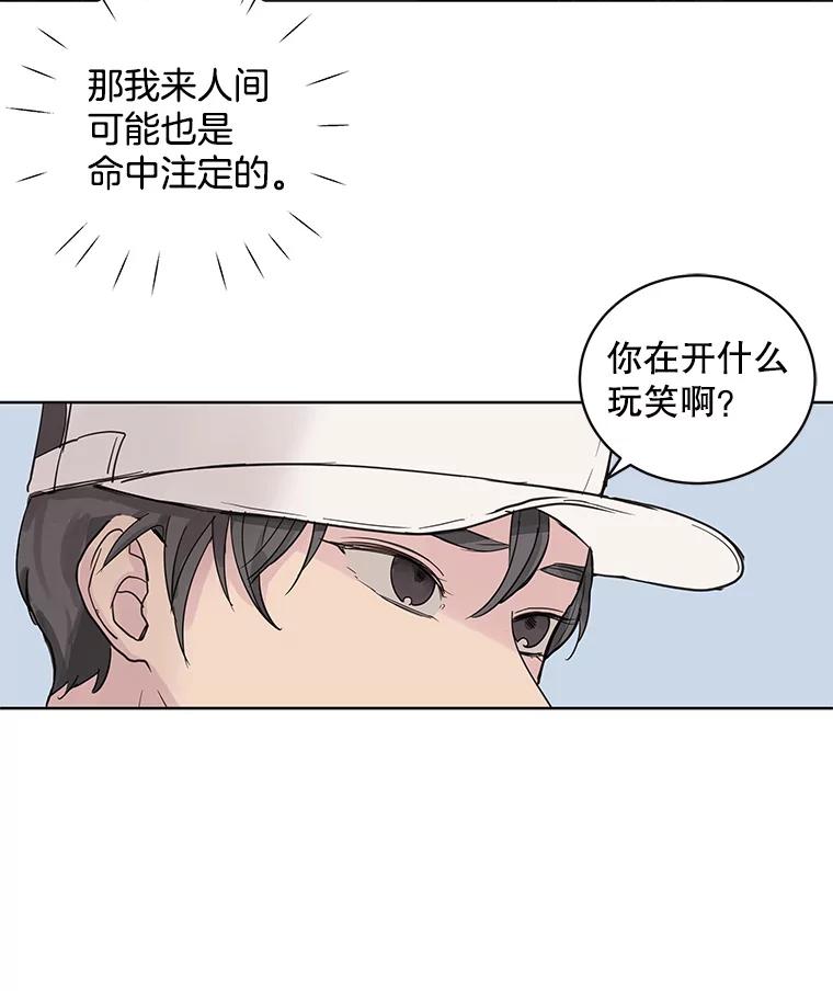 《仙女的惩罚》59.父亲 第30页