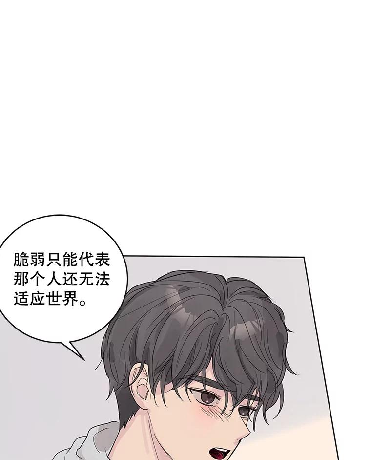 《仙女的惩罚》59.父亲 第84页