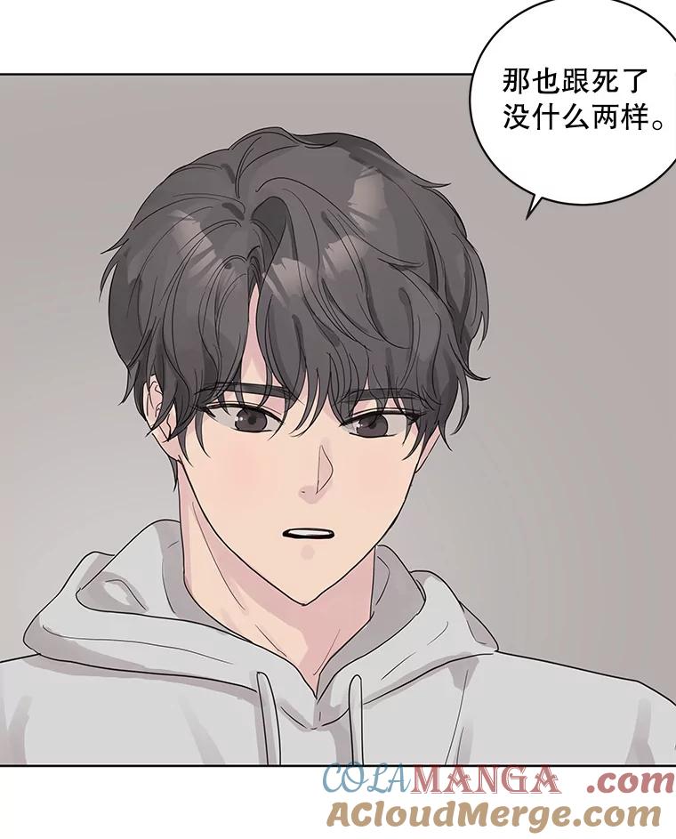 《仙女的惩罚》59.父亲 第77页