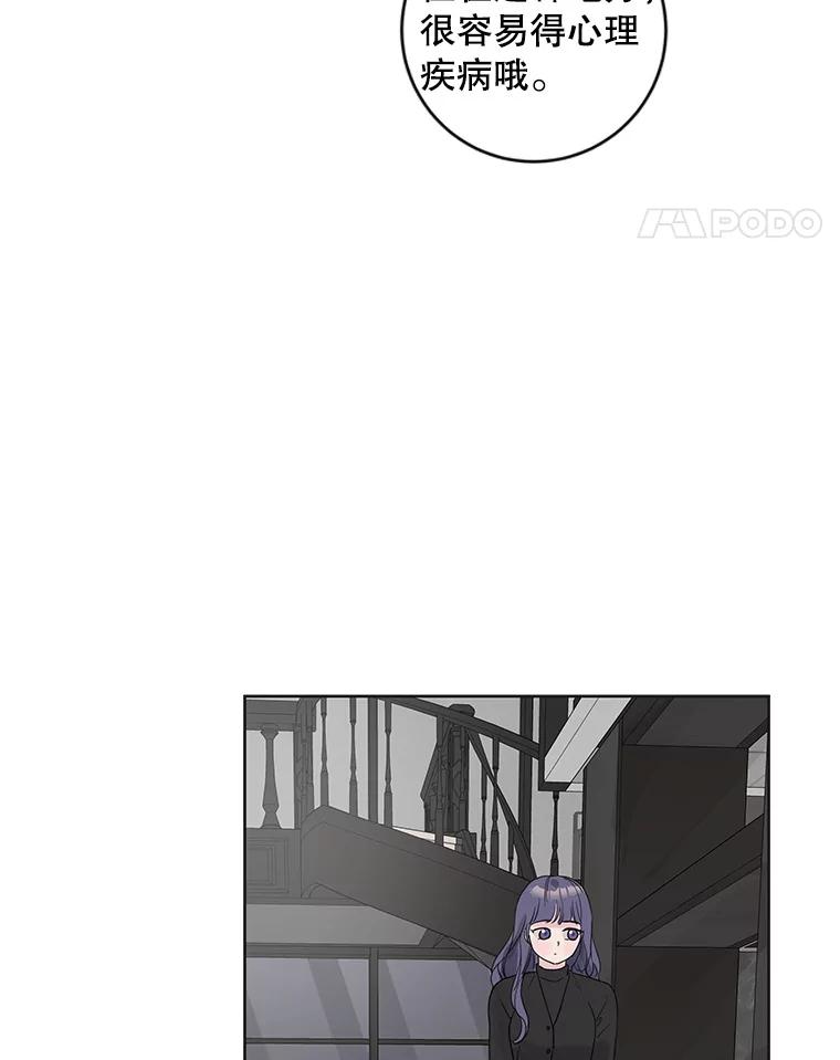 《仙女的惩罚》59.父亲 第63页