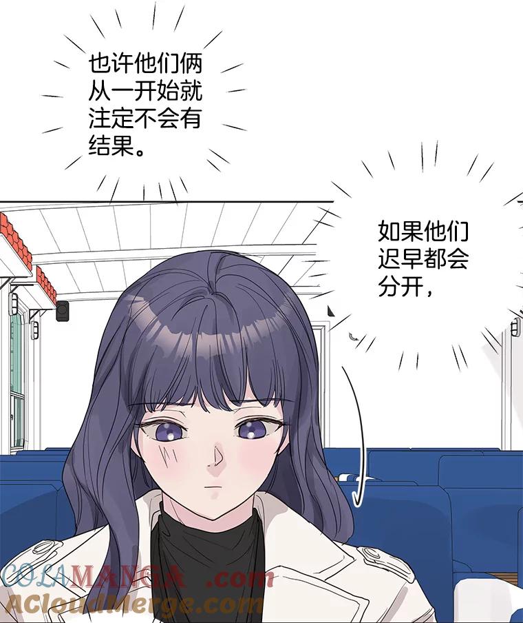 《仙女的惩罚》59.父亲 第29页