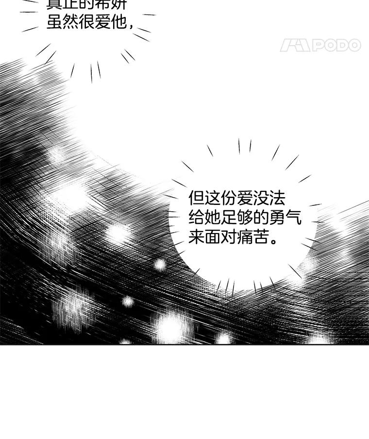 《仙女的惩罚》59.父亲 第28页